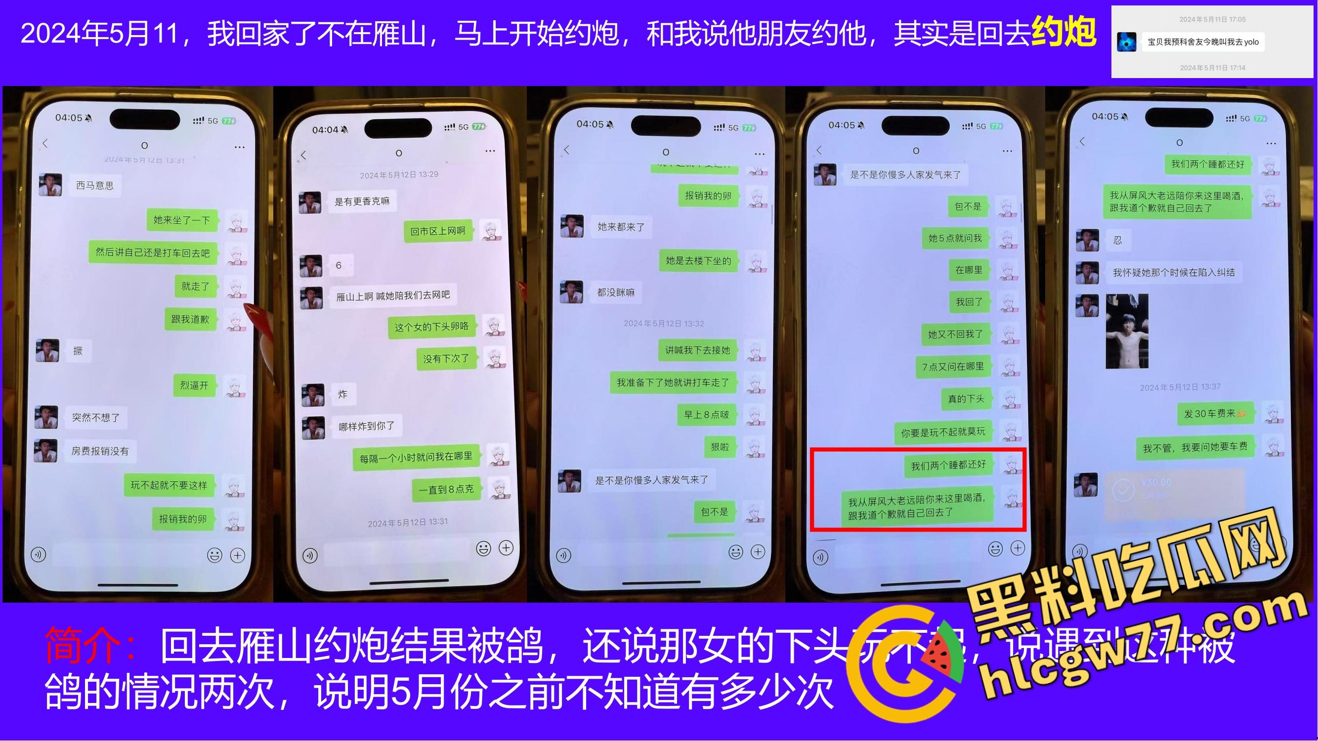 重生之有人在桂工控制不住下半身，骚到到处约炮，最后被做成PDF挂全校！-7