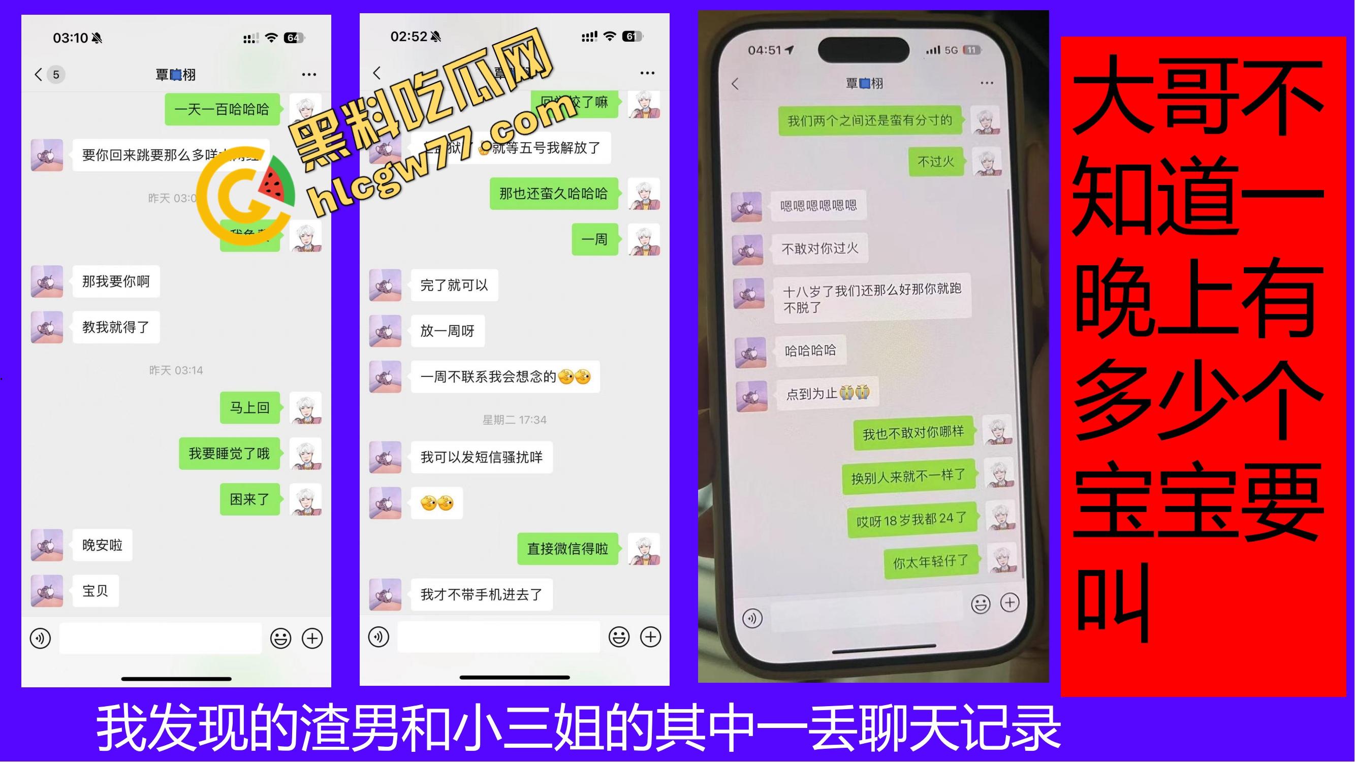 重生之有人在桂工控制不住下半身，骚到到处约炮，最后被做成PDF挂全校！-24