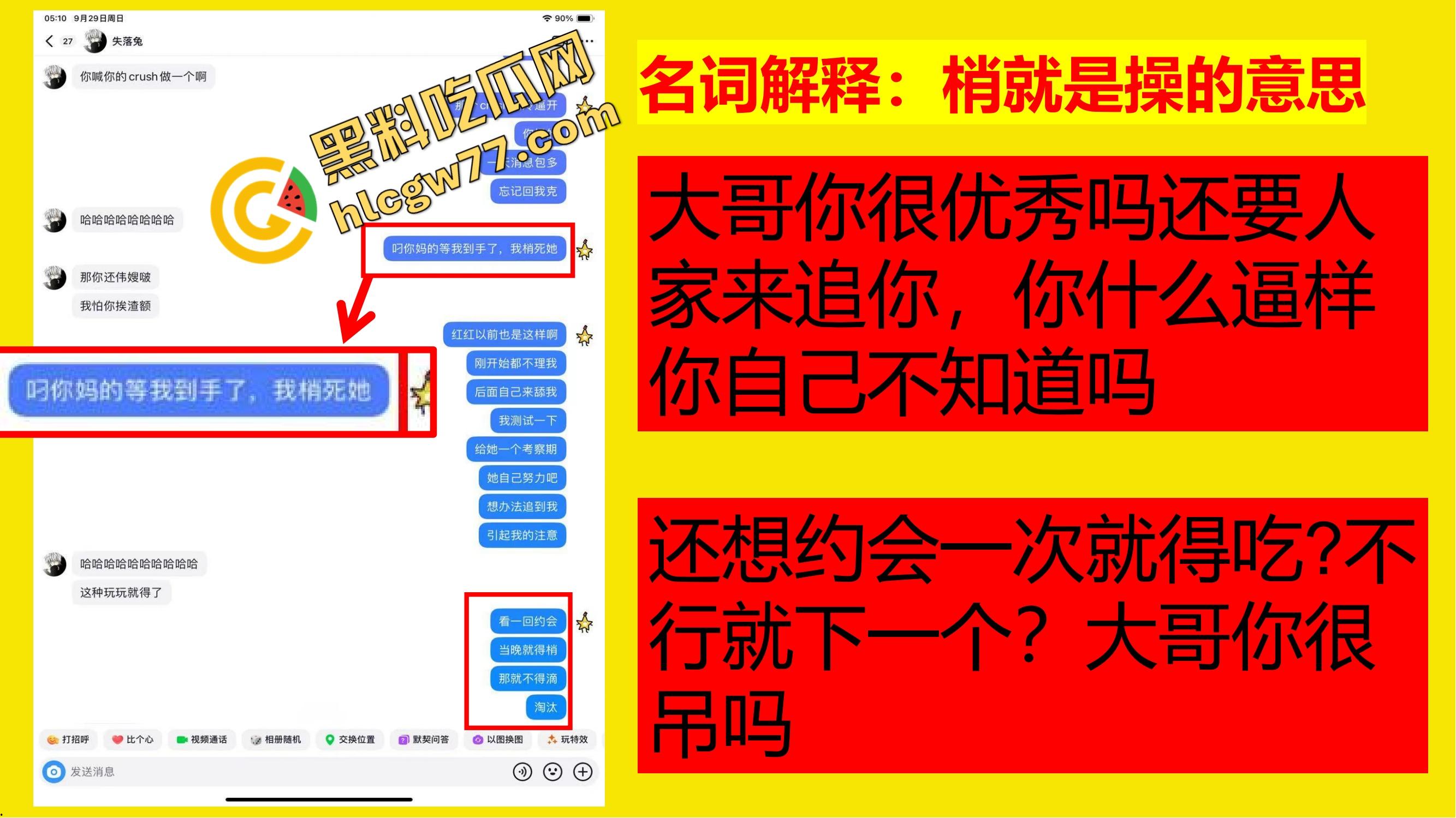 重生之有人在桂工控制不住下半身，骚到到处约炮，最后被做成PDF挂全校！-29