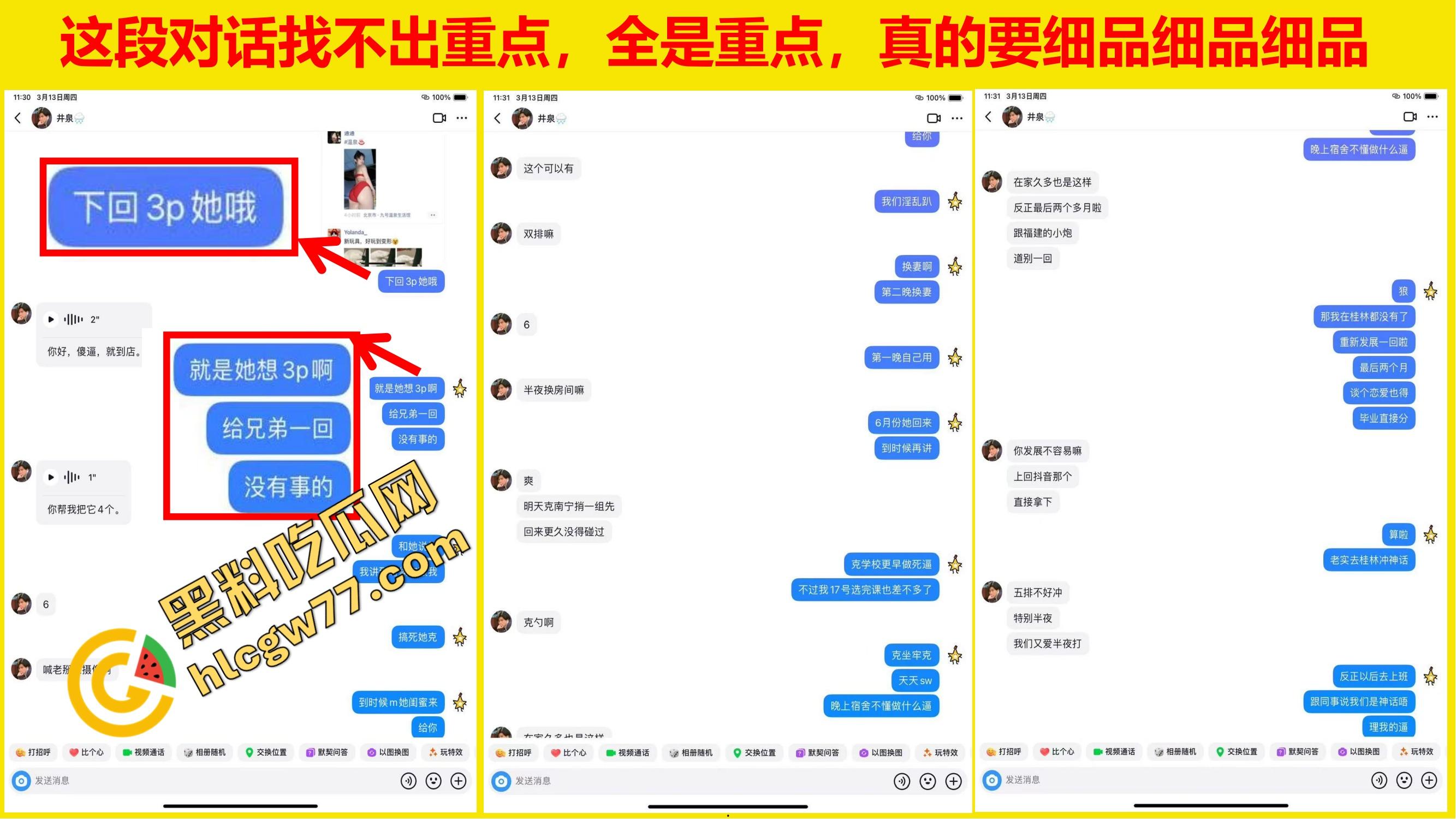 重生之有人在桂工控制不住下半身，骚到到处约炮，最后被做成PDF挂全校！-33