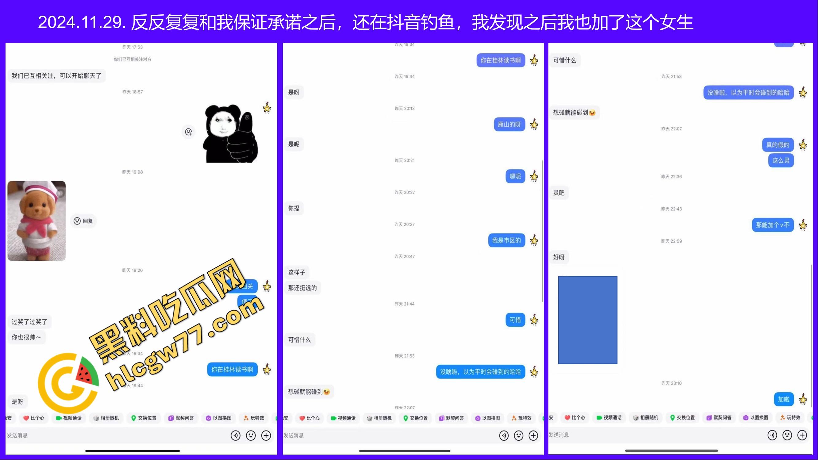 重生之有人在桂工控制不住下半身，骚到到处约炮，最后被做成PDF挂全校！-35