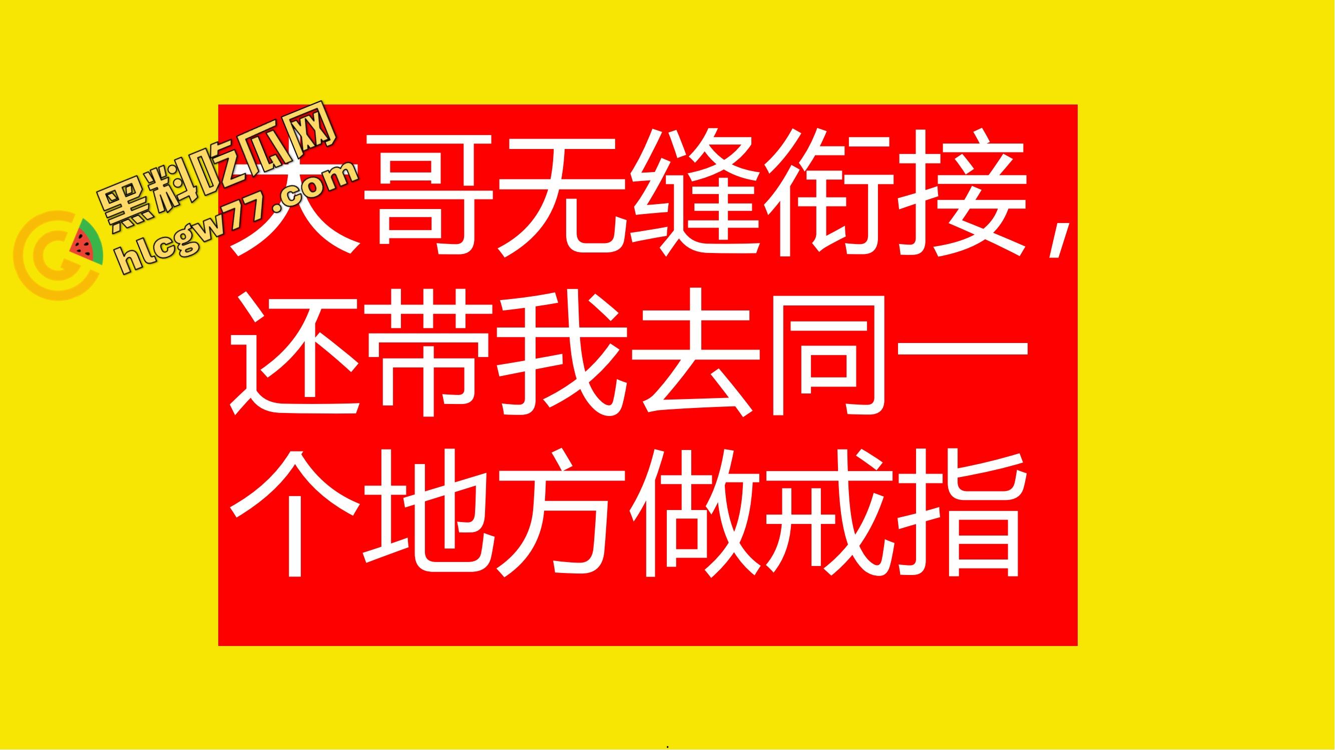重生之有人在桂工控制不住下半身，骚到到处约炮，最后被做成PDF挂全校！-42