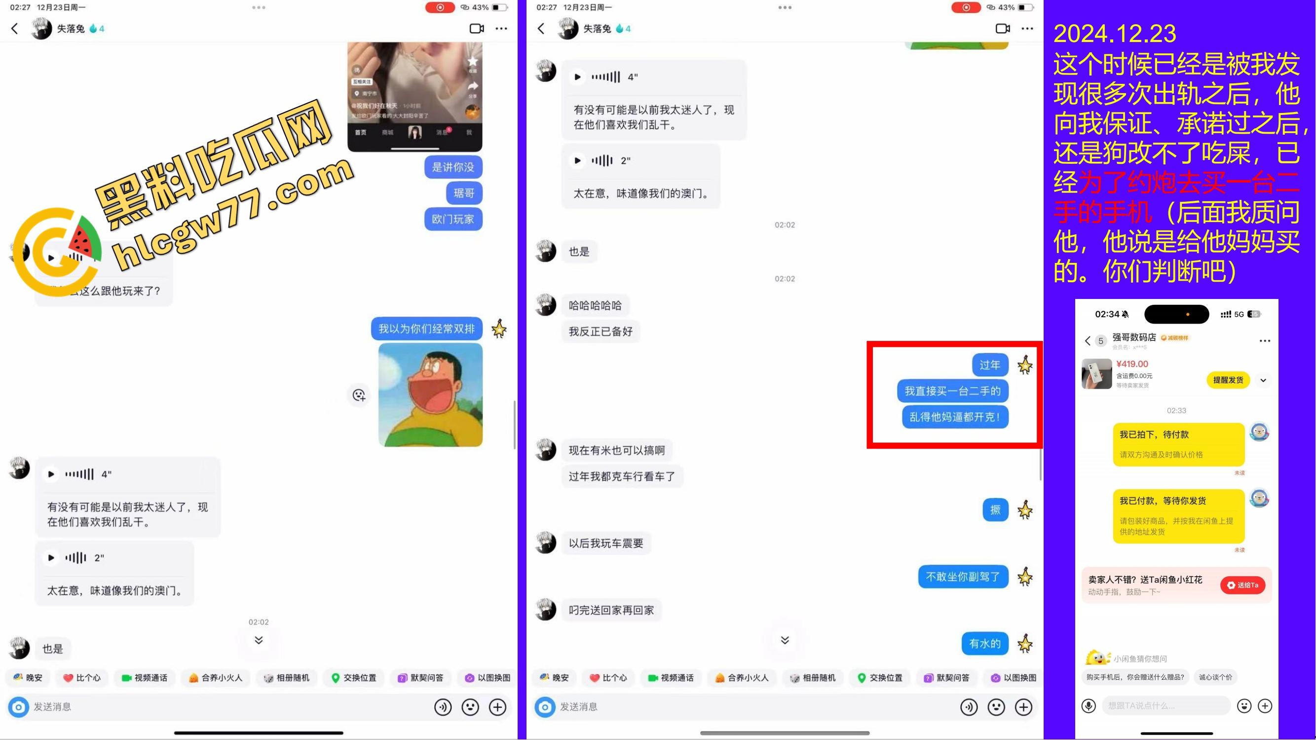 重生之有人在桂工控制不住下半身，骚到到处约炮，最后被做成PDF挂全校！-49