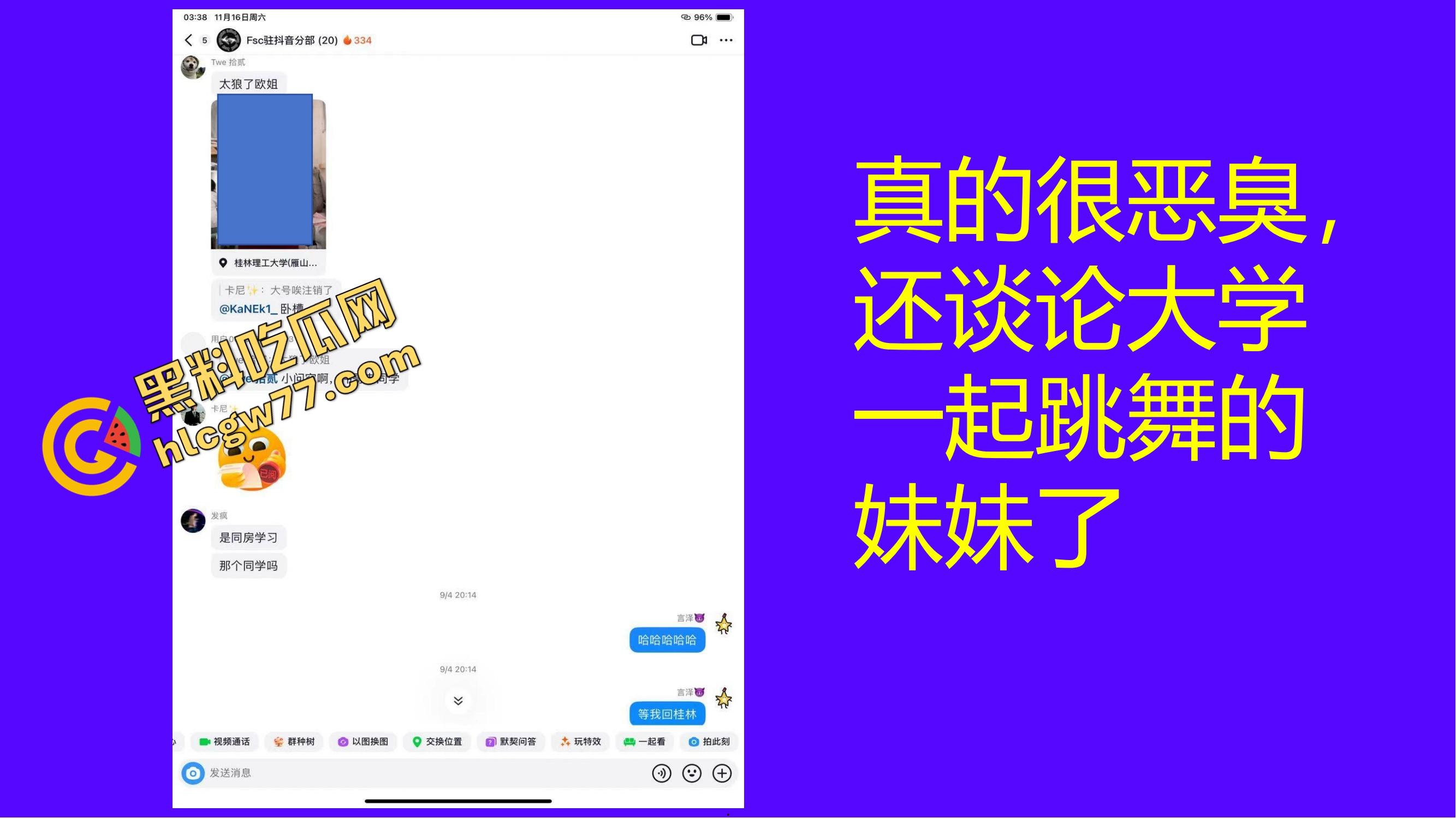 重生之有人在桂工控制不住下半身，骚到到处约炮，最后被做成PDF挂全校！-55