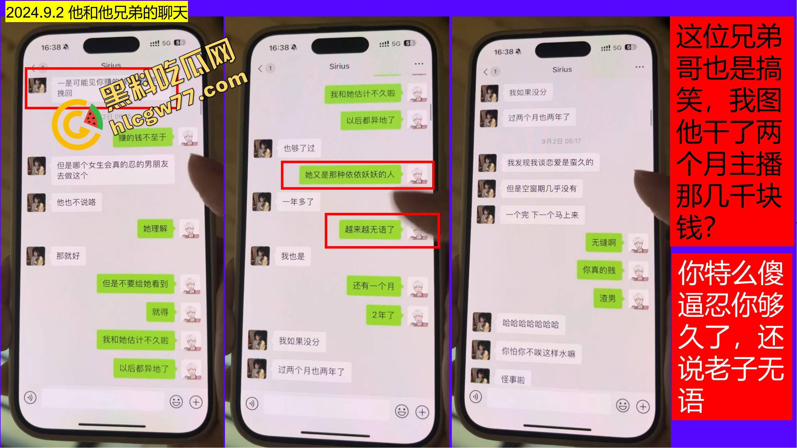 重生之有人在桂工控制不住下半身，骚到到处约炮，最后被做成PDF挂全校！-64