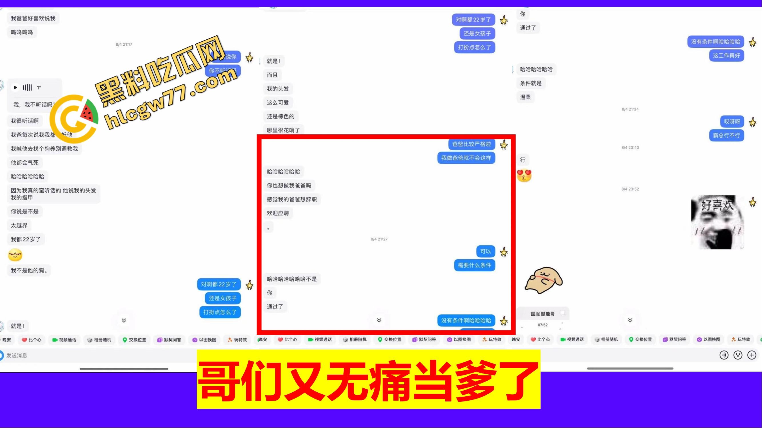 重生之有人在桂工控制不住下半身，骚到到处约炮，最后被做成PDF挂全校！-68
