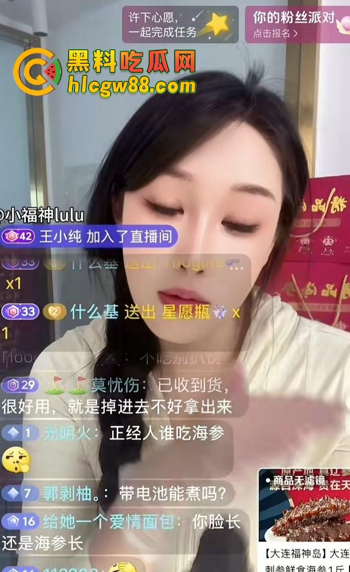 辽宁『小福神lulu』直播卖海参，老司机集体开车，榜一大哥豪掷10万，线下直接扒开丁字裤草！-13
