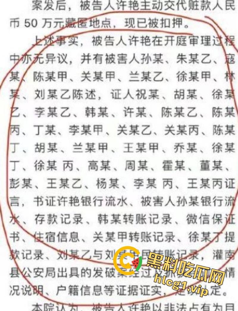 江苏女辅警许艳睡服九名官员 睡了半个城的领导上位！-5