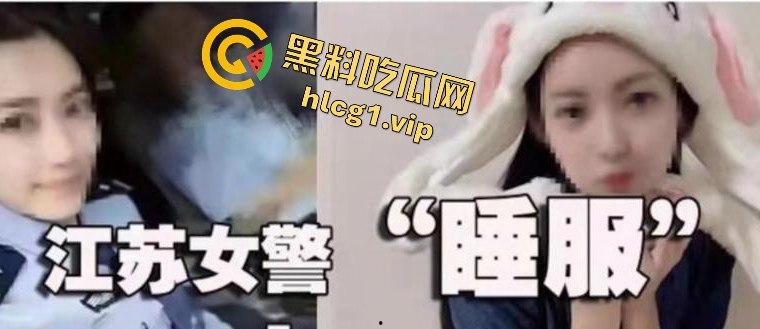 江苏女辅警许艳睡服九名官员 睡了半个城的领导上位！-8