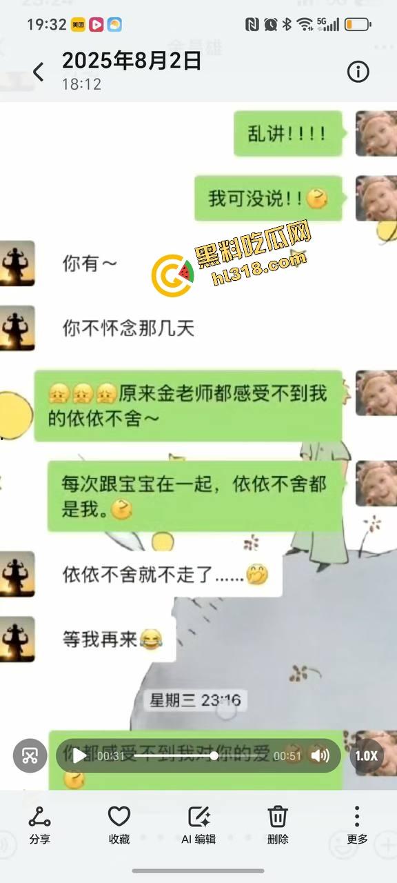 寿宁四中物理老师朋友圈怒曝戴绿帽内幕，妻子多次出轨东区小学音乐男，露骨聊天性爱视频全流出！-25