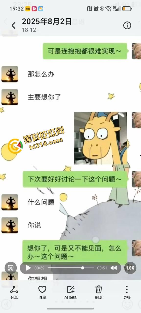 寿宁四中物理老师朋友圈怒曝戴绿帽内幕，妻子多次出轨东区小学音乐男，露骨聊天性爱视频全流出！-27