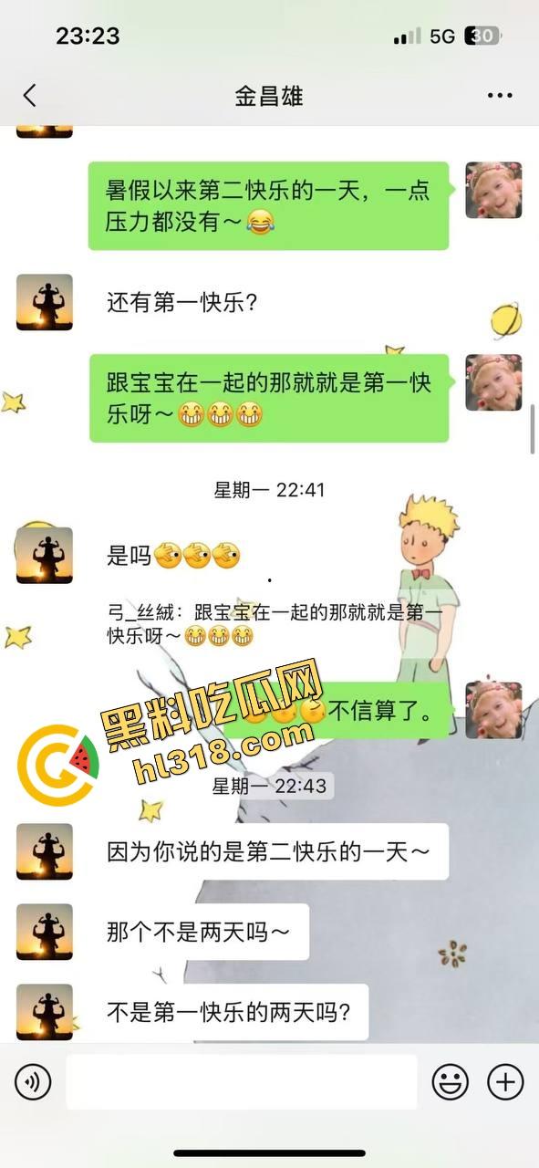 寿宁四中物理老师朋友圈怒曝戴绿帽内幕，妻子多次出轨东区小学音乐男，露骨聊天性爱视频全流出！-41